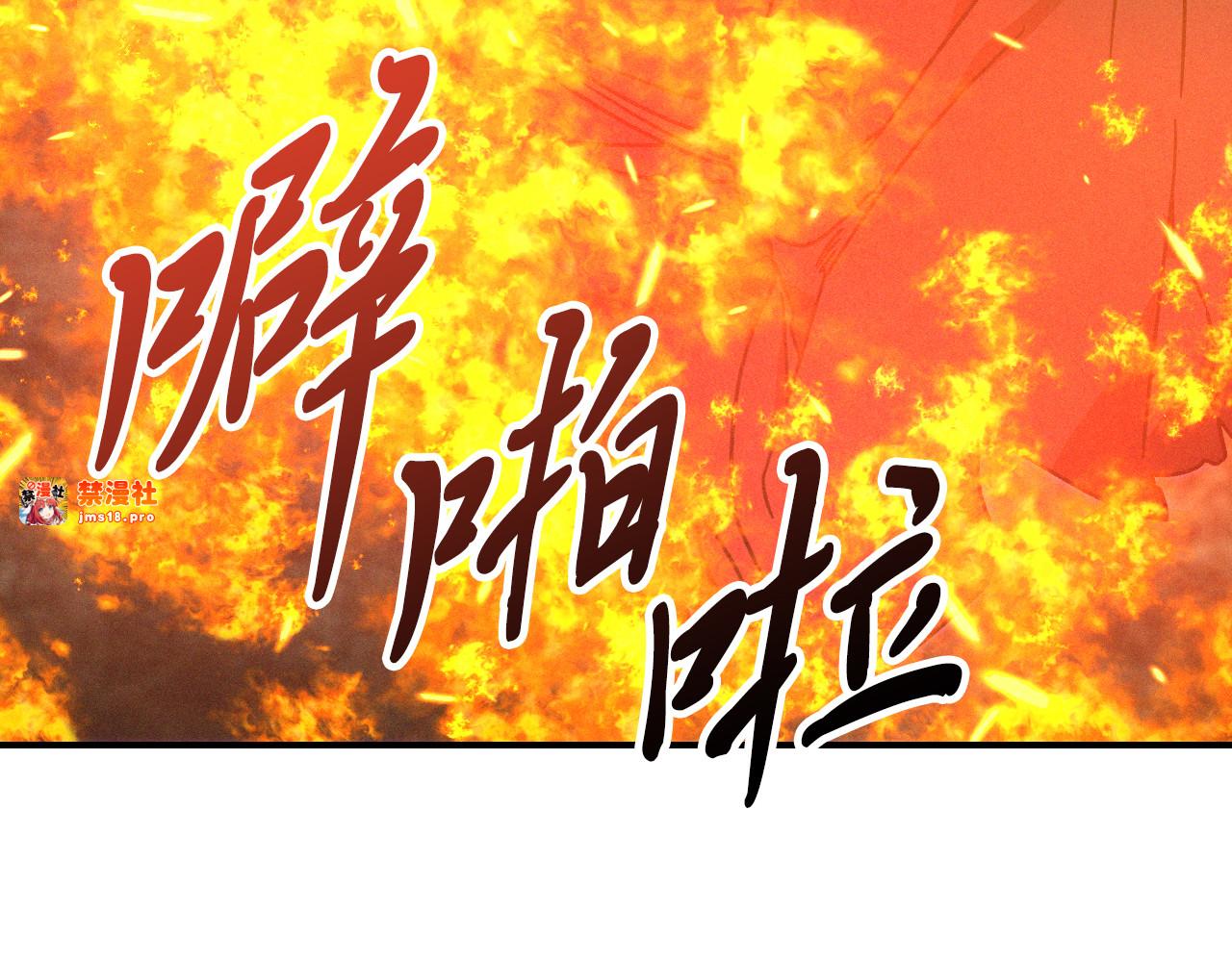 第93话 黑风神魔 第 35 页