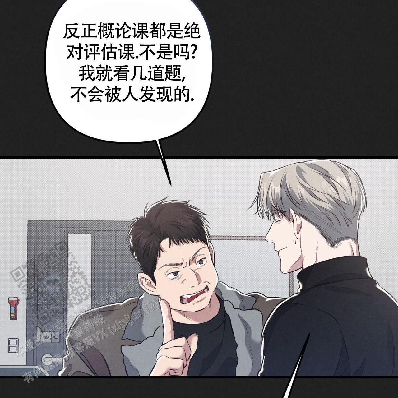 第41话 那天之后 第 48 页