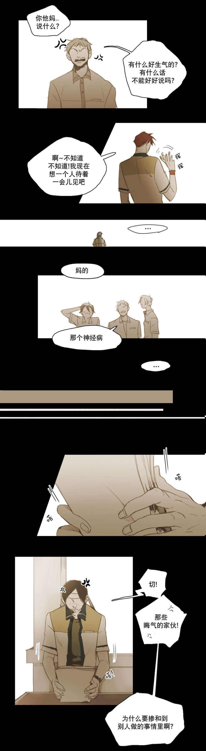 第18话 第18话 第 10 页