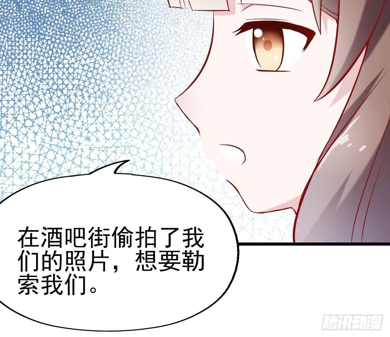 第十六话·曝光时刻 第 21 页
