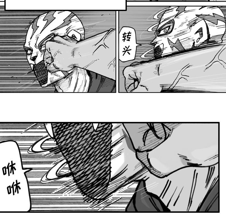 第72话 第 63 页