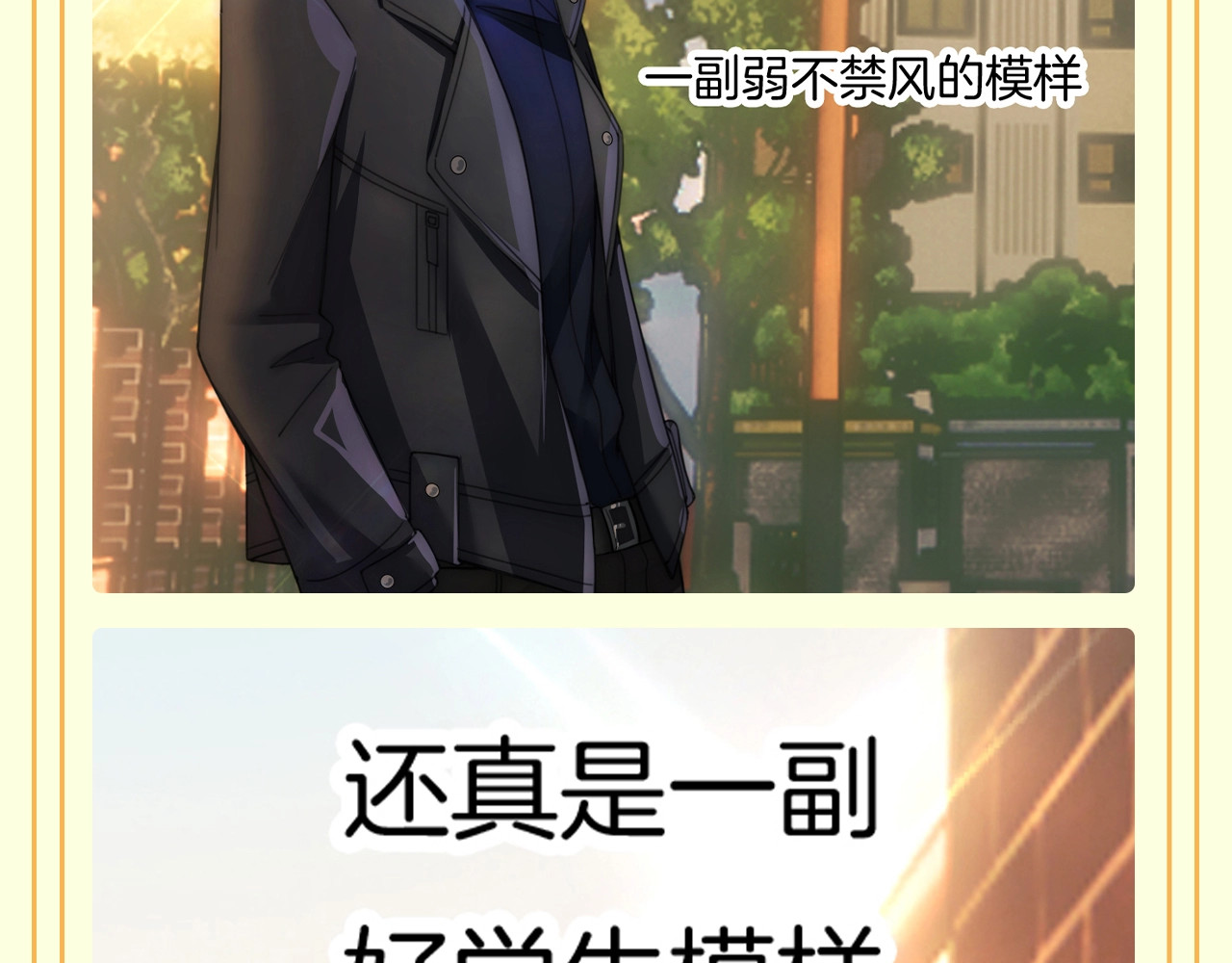 第30期 搞点事：江氏名词解释--好学生 第 4 页