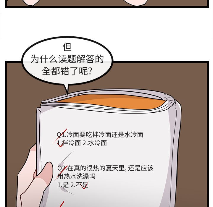 第26话 第 87 页