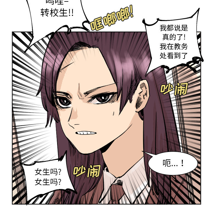 第3话 第 43 页