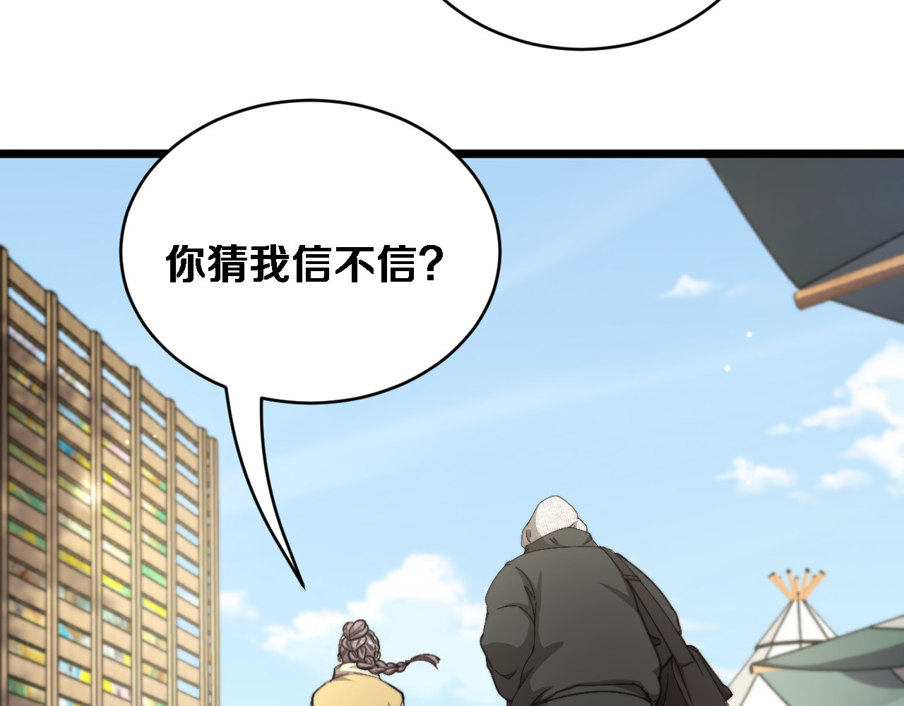 第77话 柳教练的胜负欲 第 29 页