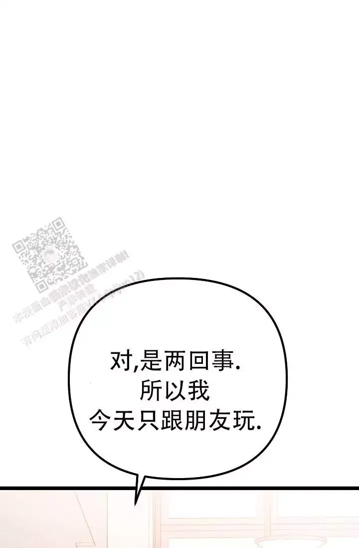 第12话 你的味道 第 19 页