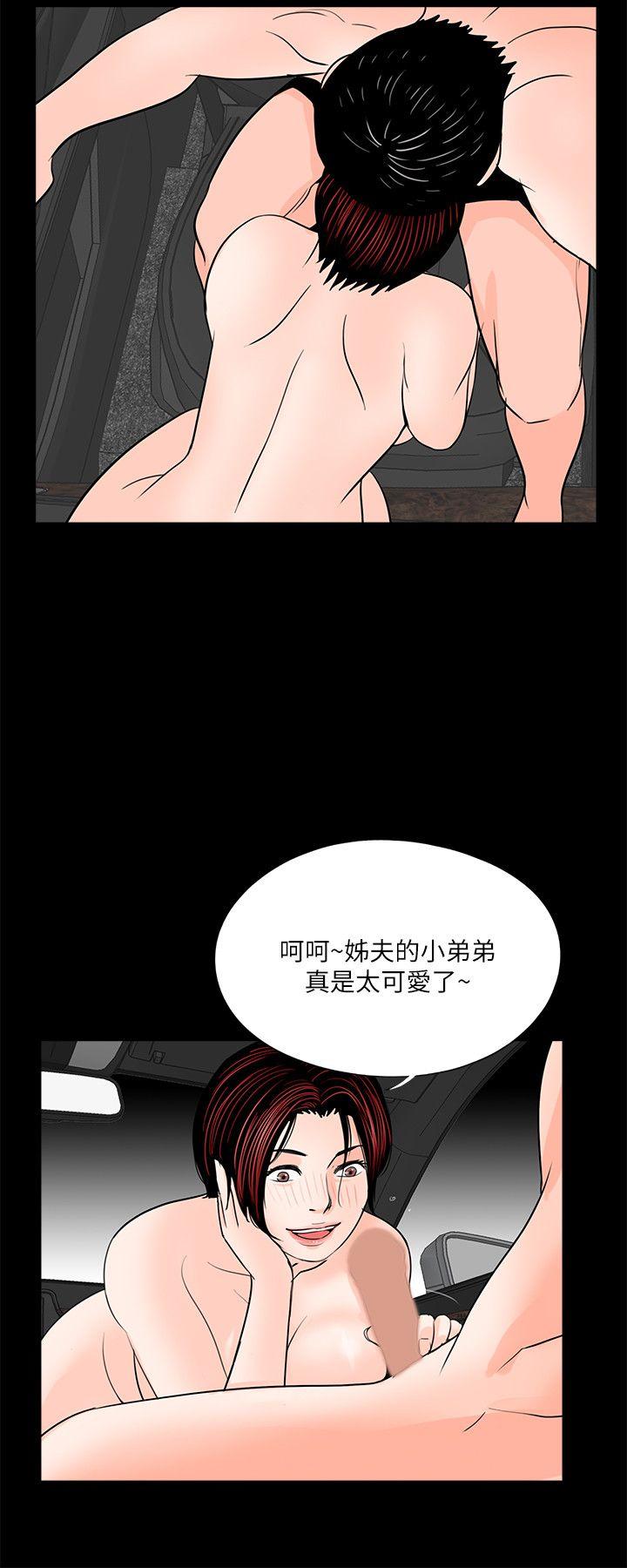 第29话 第 14 页