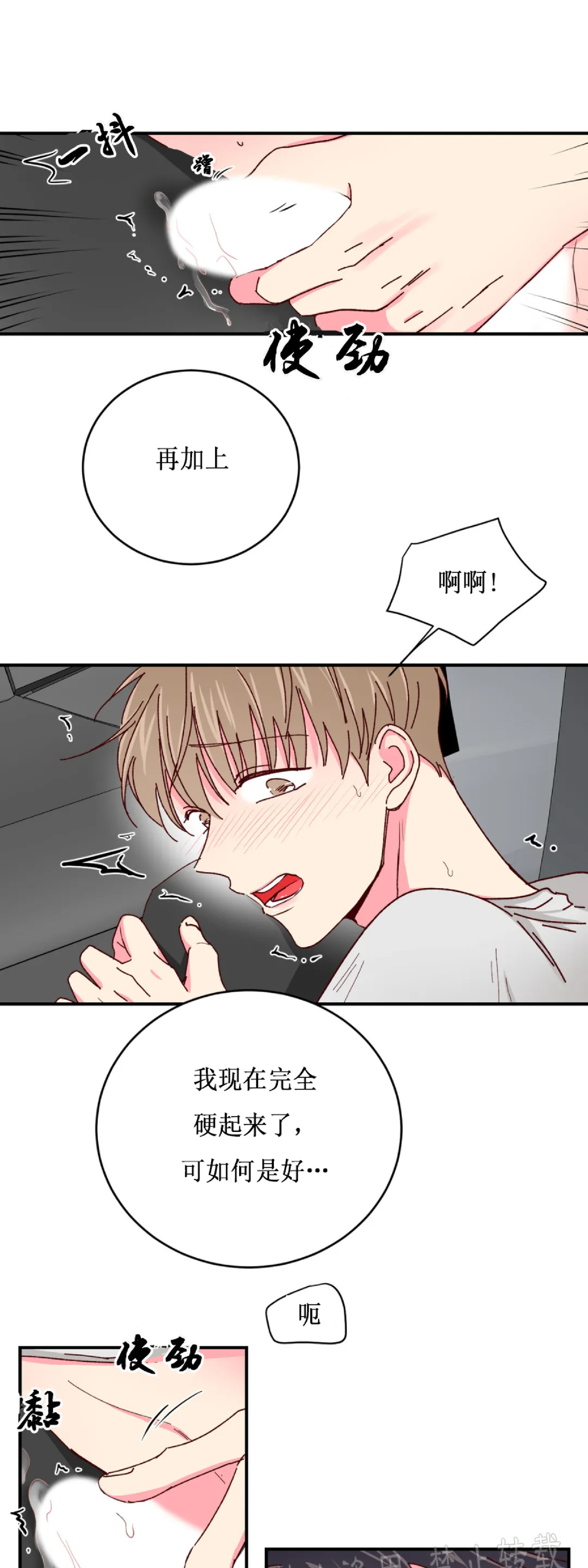 第35话 第 15 页