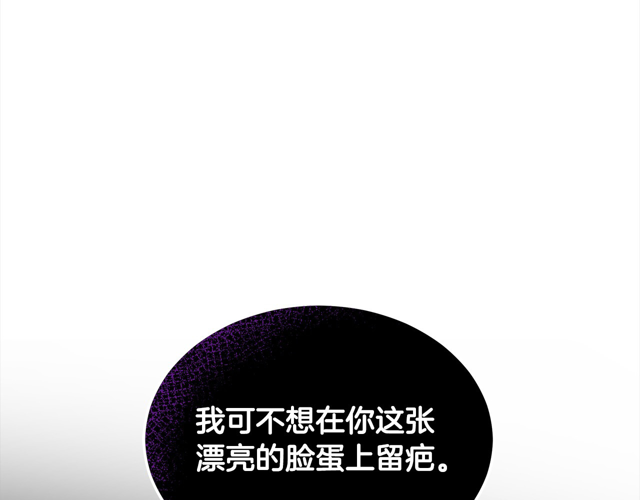 第4话 求嫁公爵～ 第 36 页