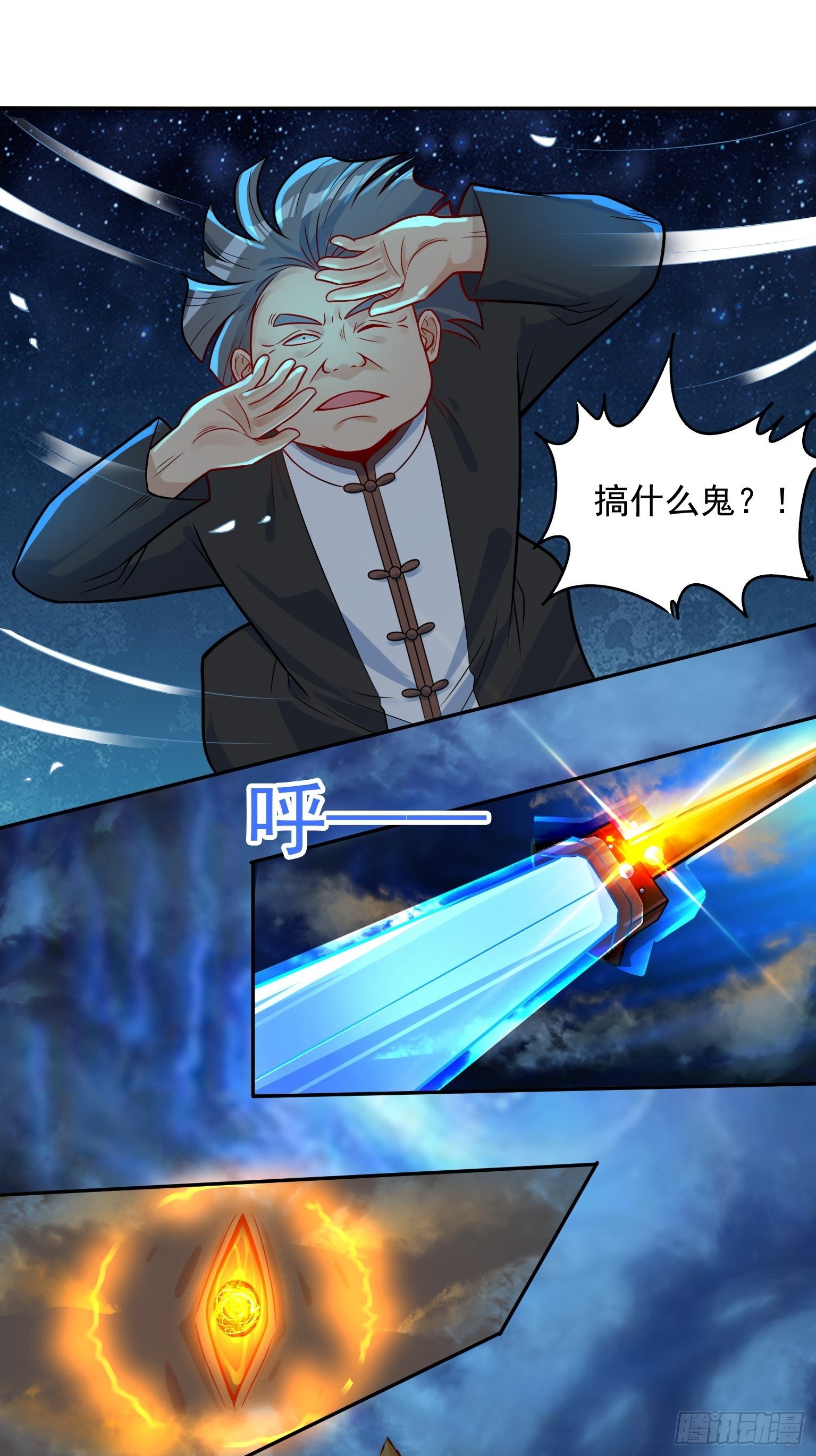 56 二郎显神 第 18 页