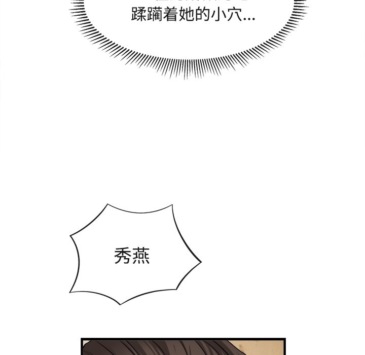 第17话 第 76 页
