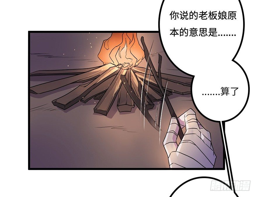 赤天命 第 21 页