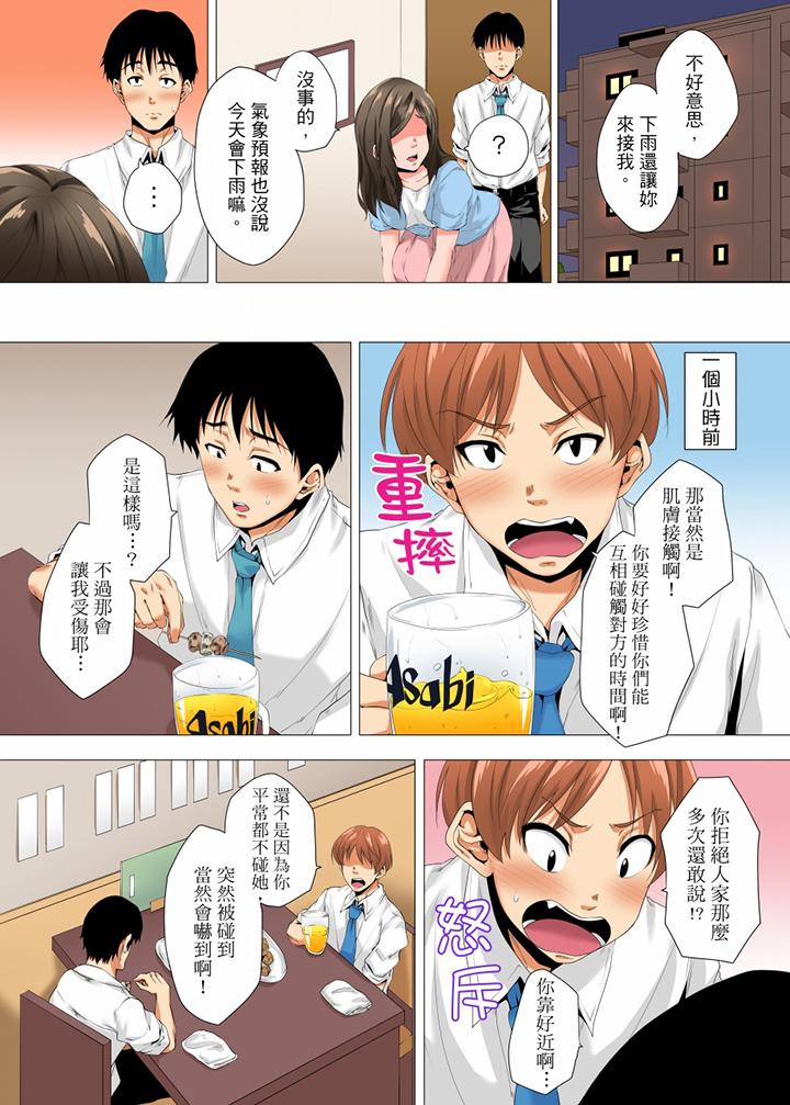 第16话 第 11 页