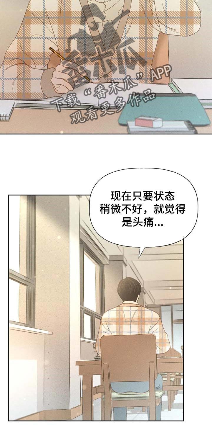 第35话 绝对不行 第 7 页