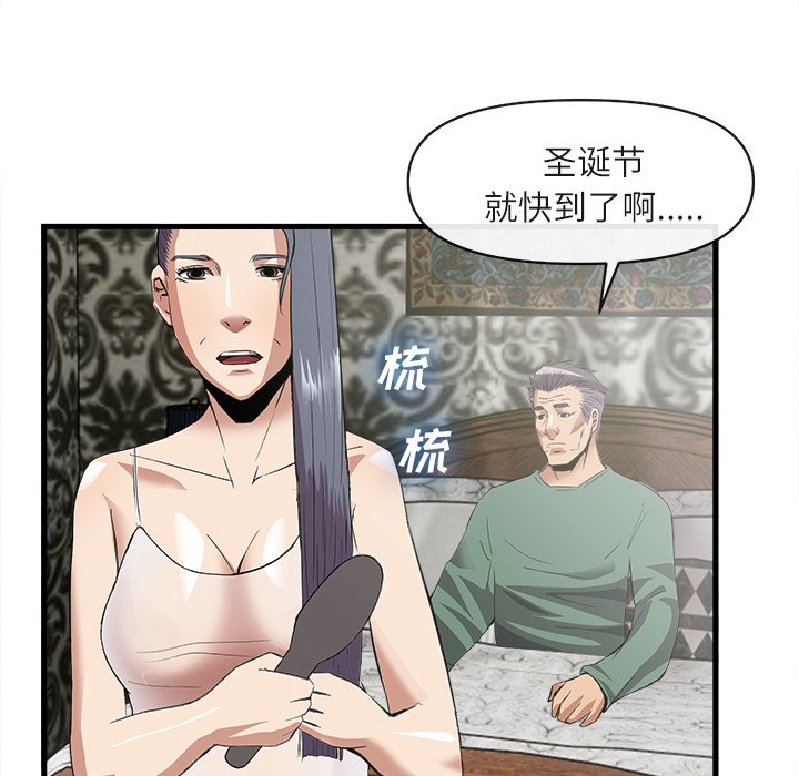 第34话 第 63 页