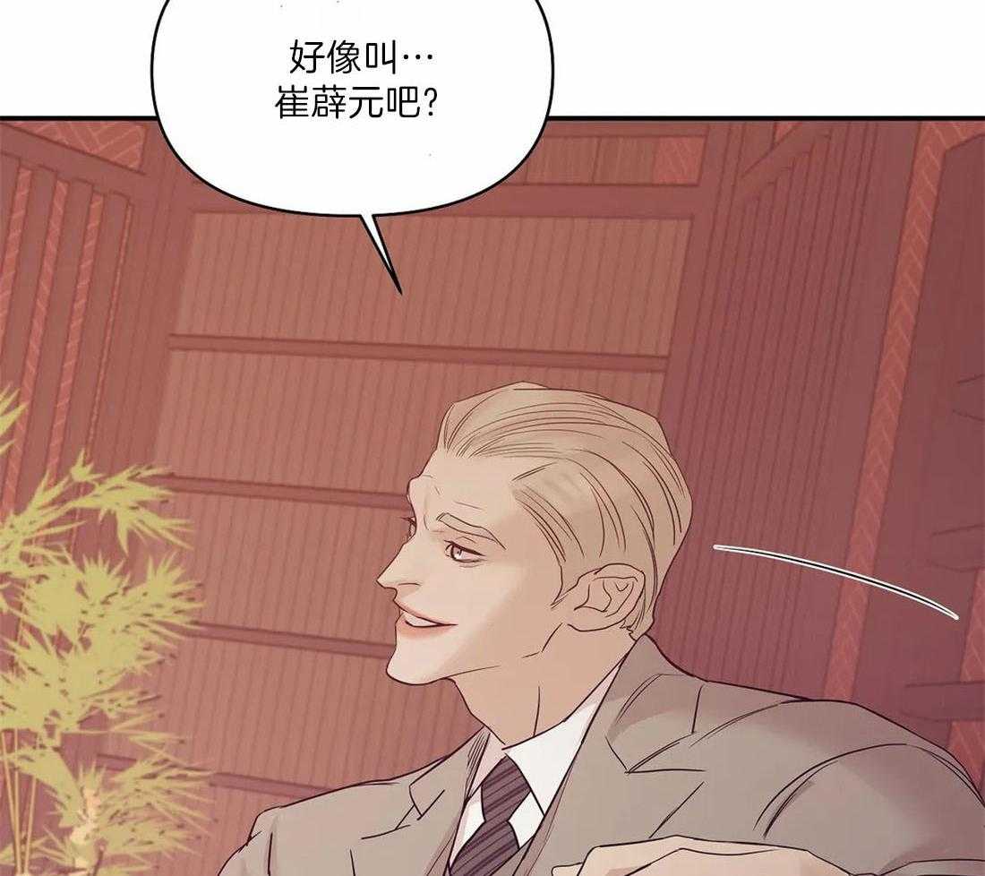 第130话 第130话 第 7 页