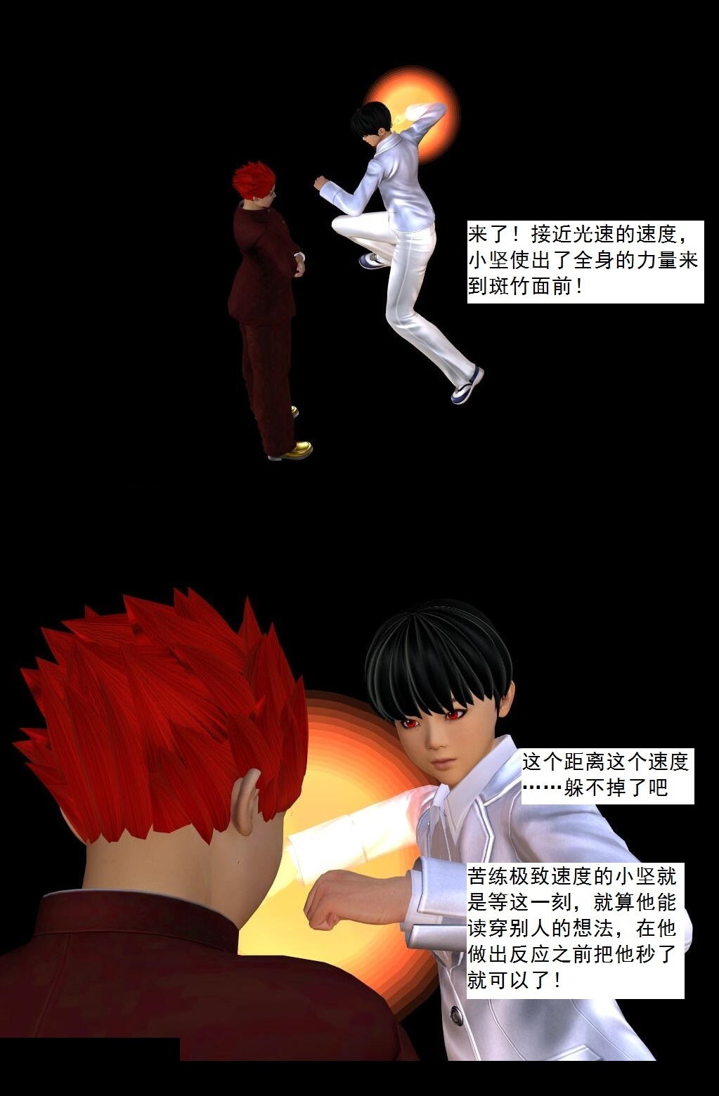 74 心死【下】 第 12 页