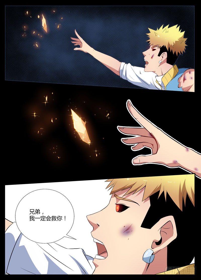 080碎片 第 10 页