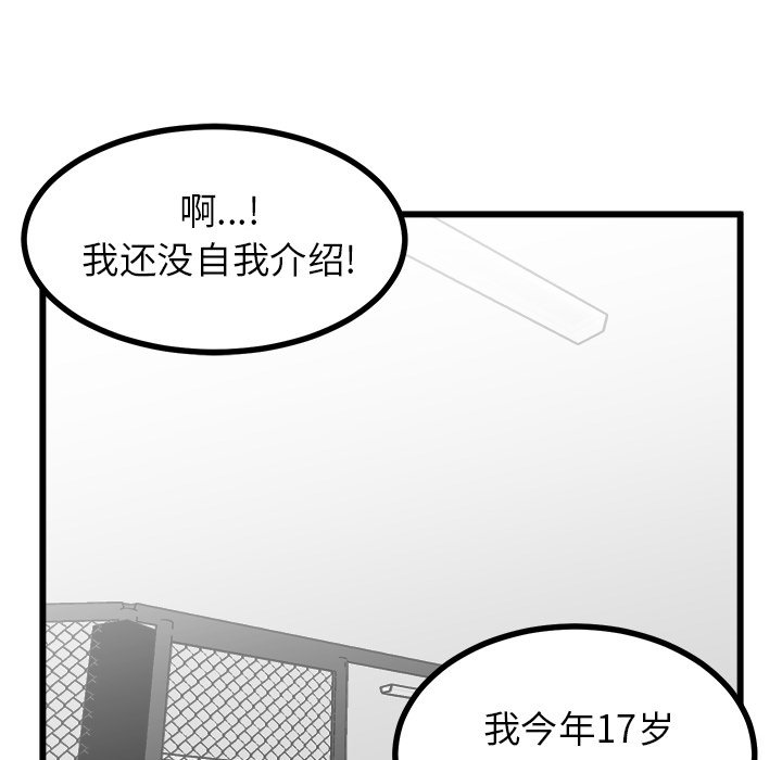 第67话 第 129 页
