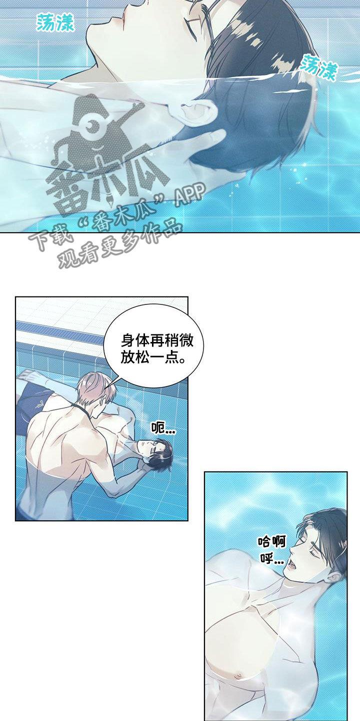 第25话 教学 第 12 页