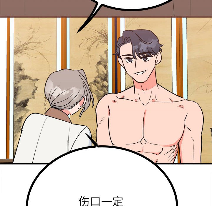 第11话 第 38 页