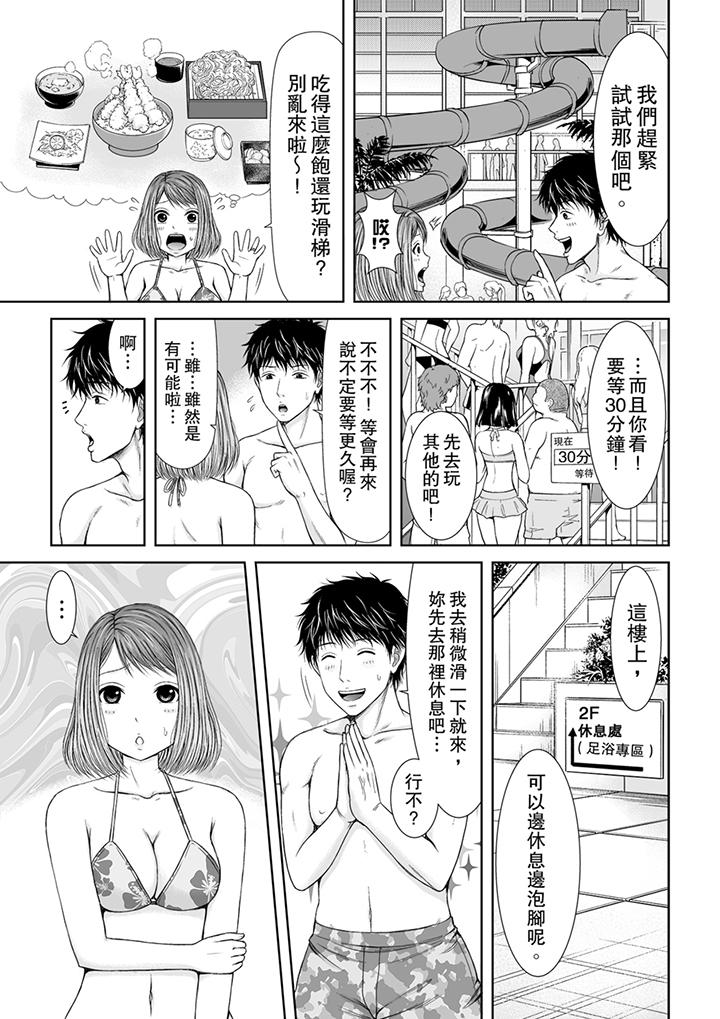 第5话 第 6 页
