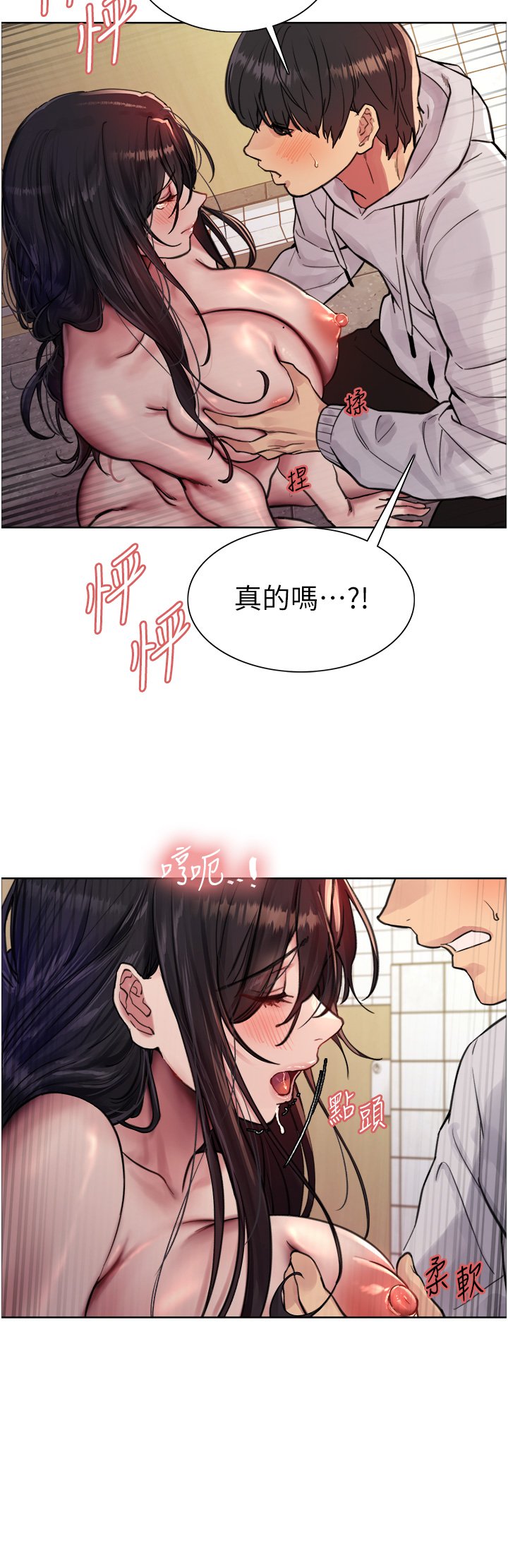第52话 - 越干越淫荡的人妻 第 20 页