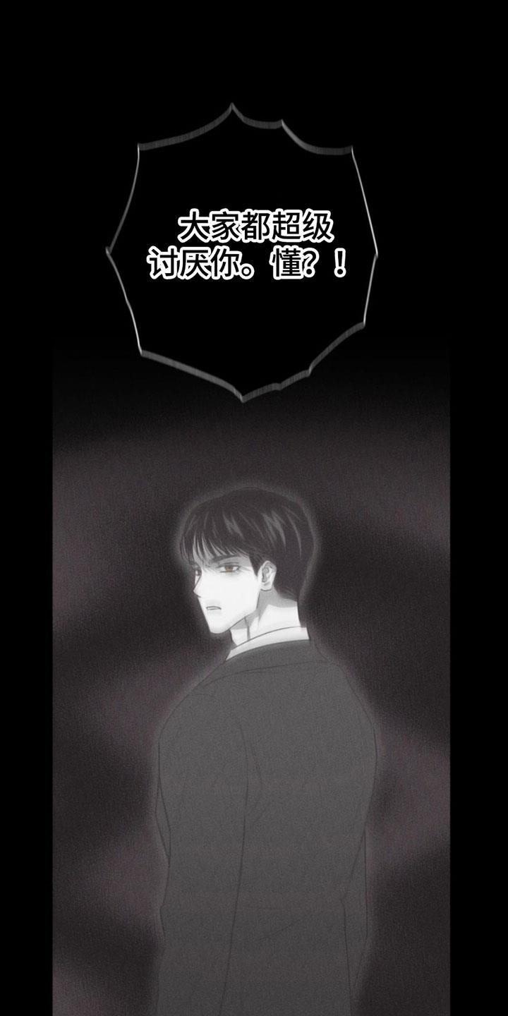 第1话 教授 第 31 页