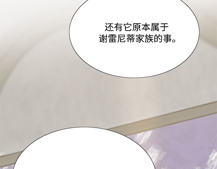 第48话 我的丈夫 第 35 页