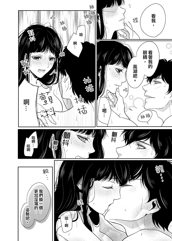 第12话 最终话 第 5 页