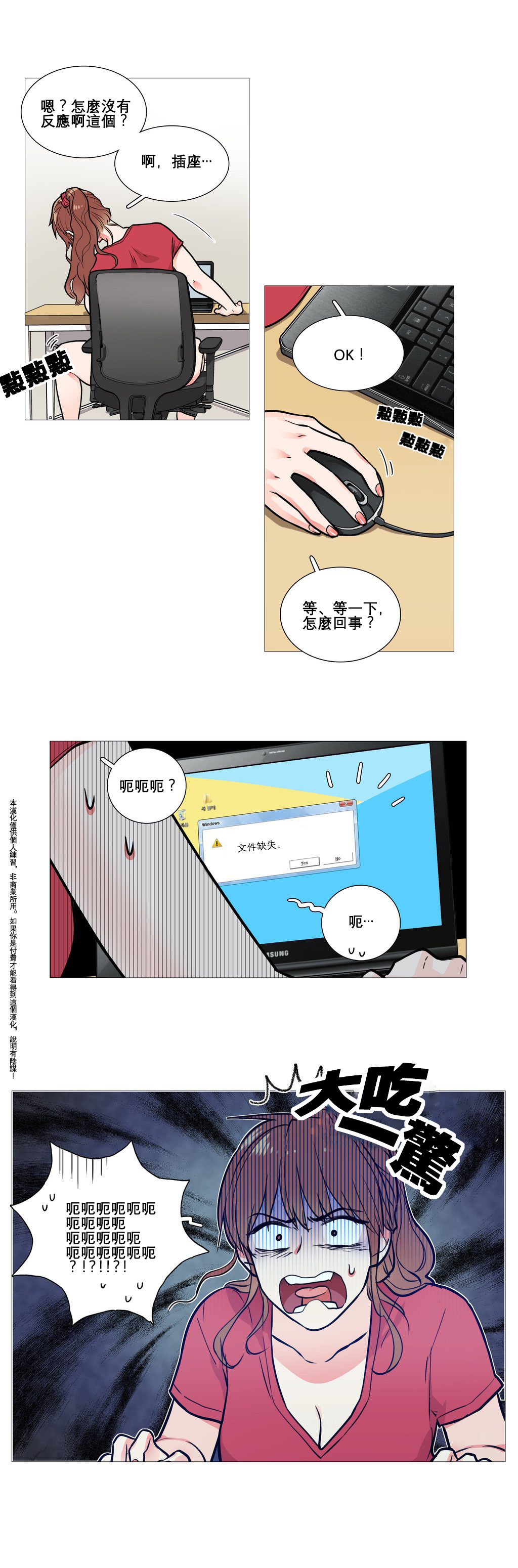 第1话 第 67 页