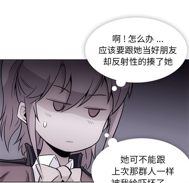 第26话 第 21 页