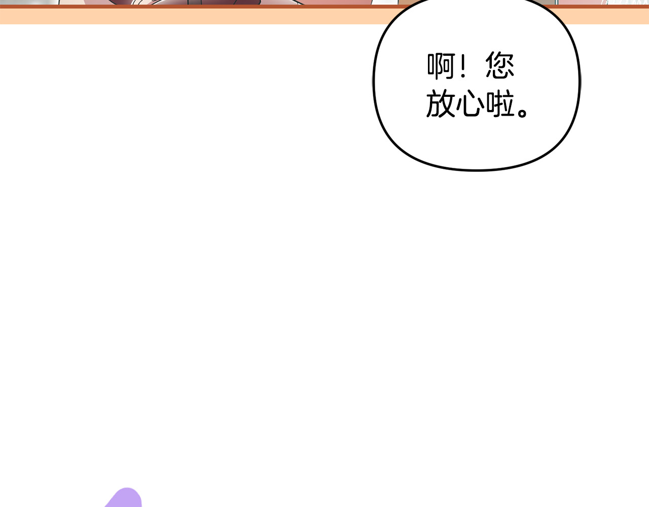 第21话 有意接近 第 40 页