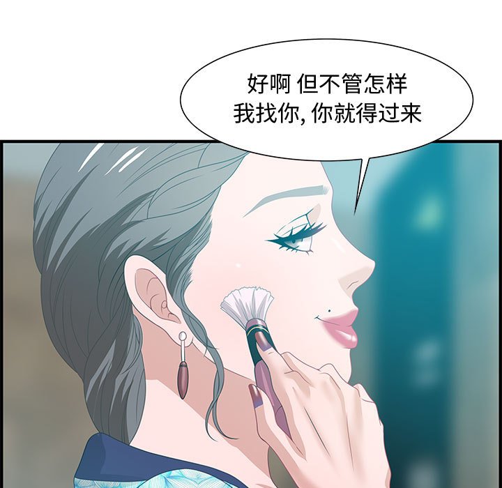 第28话 第 114 页
