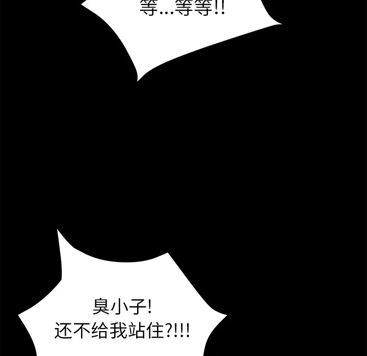 第16话 第 122 页