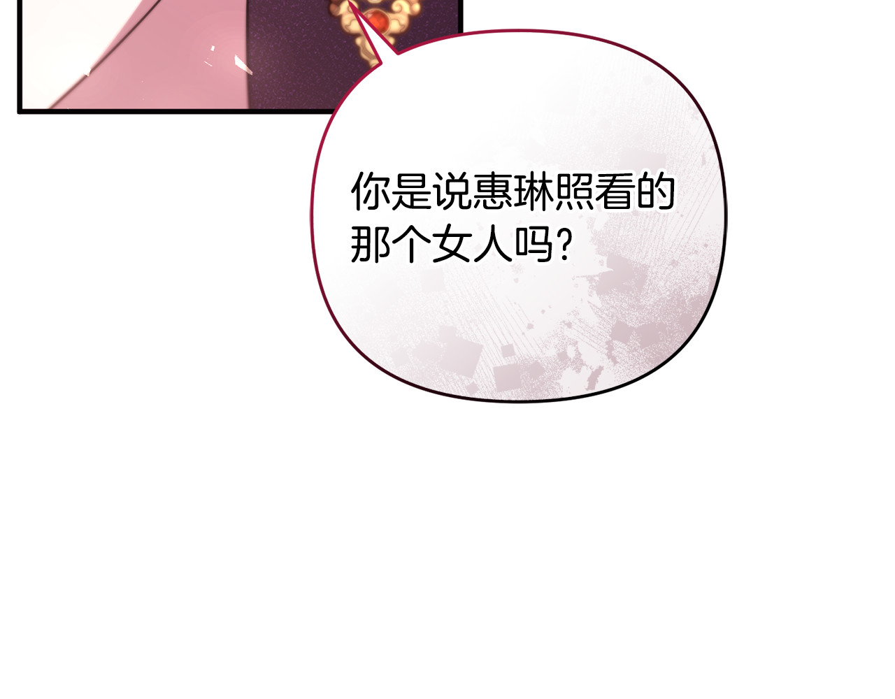 第41话 心生一计 第 135 页