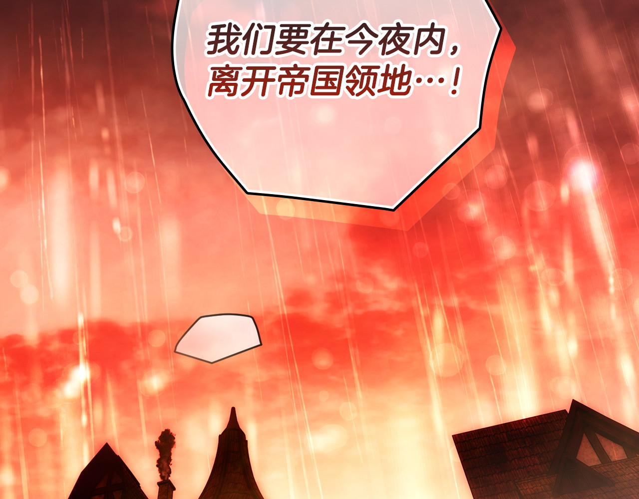 番外14 带他离开这里 第 62 页