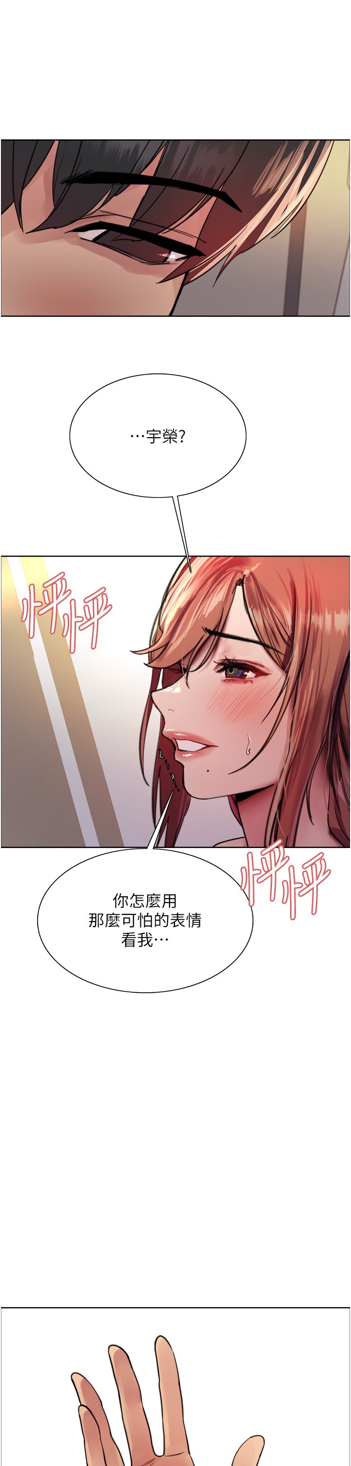 第45话 - 主人的肉棒超好吃♥ 第 13 页