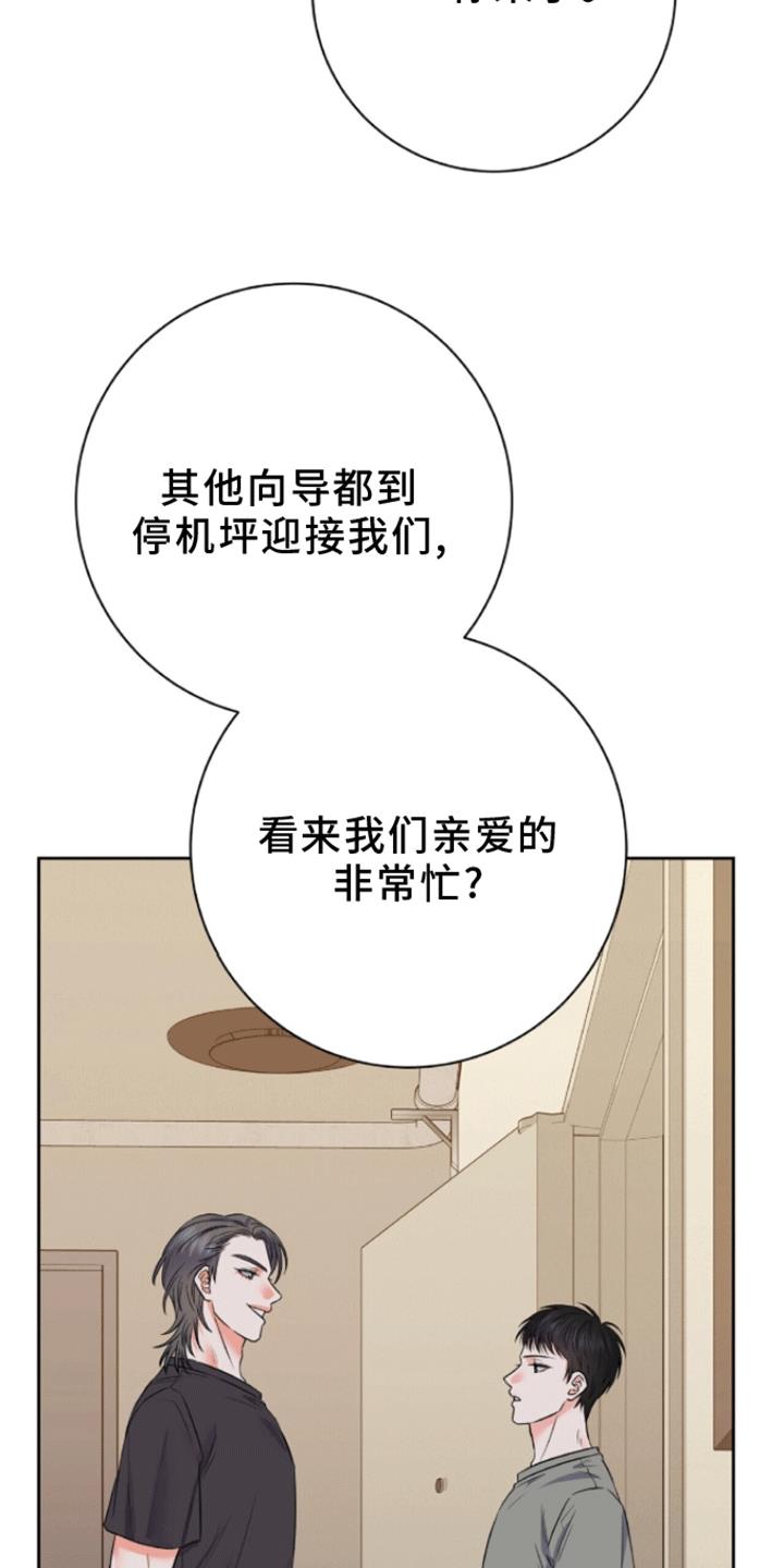 第12话 醉酒见面 第 14 页
