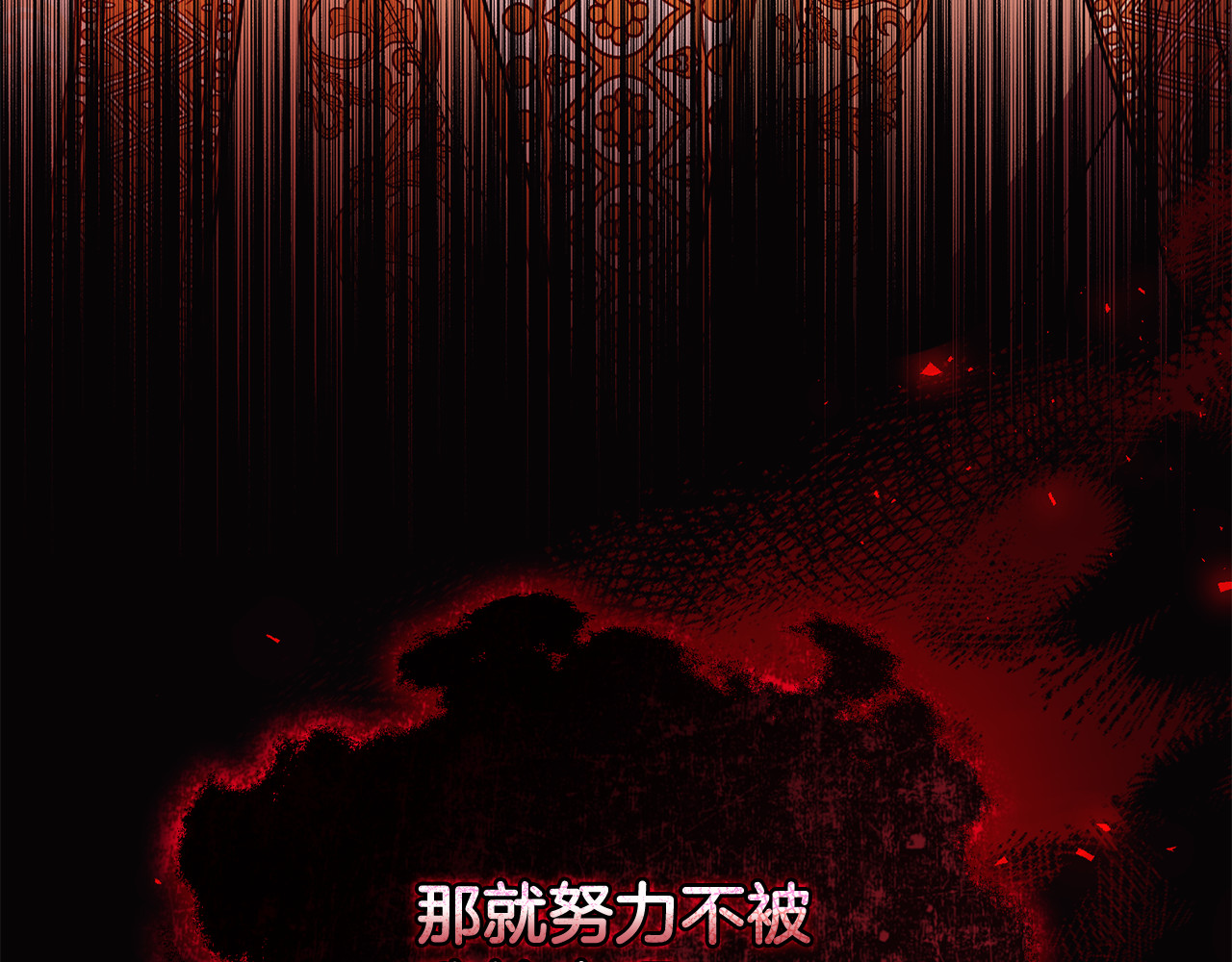 第29话 当心别被我抢走 第 203 页