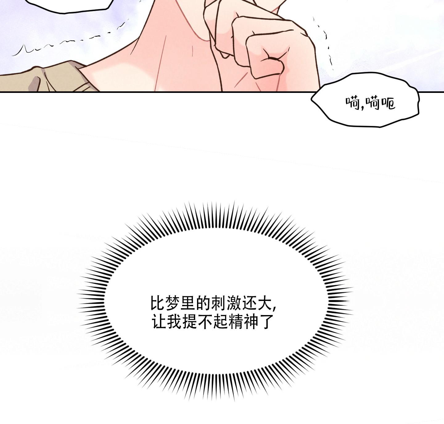 第3话 住手 第 15 页