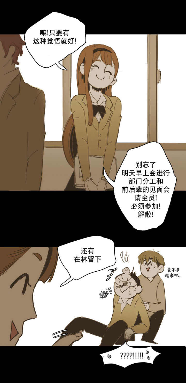 第10话 第10话 第 6 页