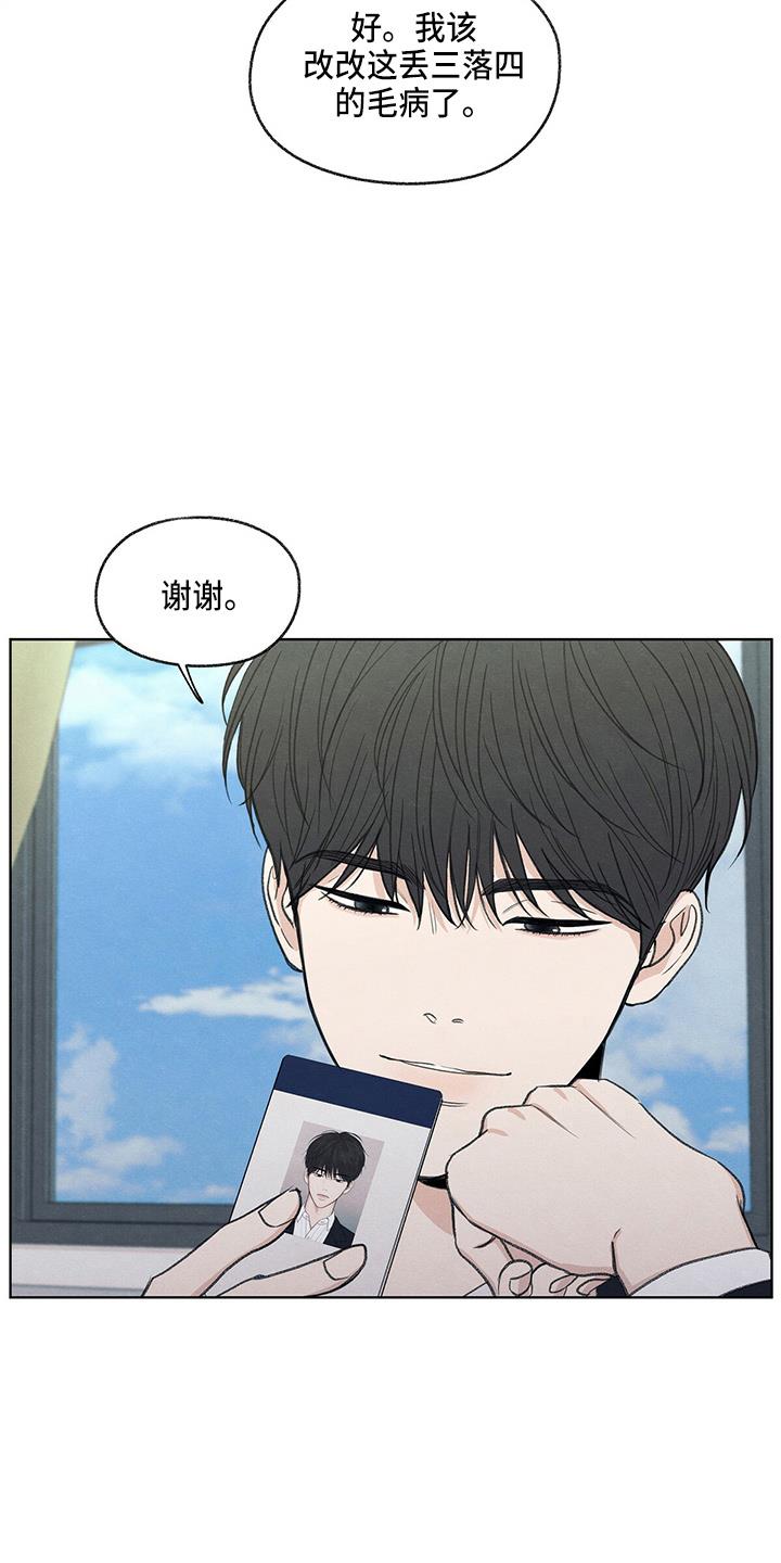 第29话 信息 第 12 页