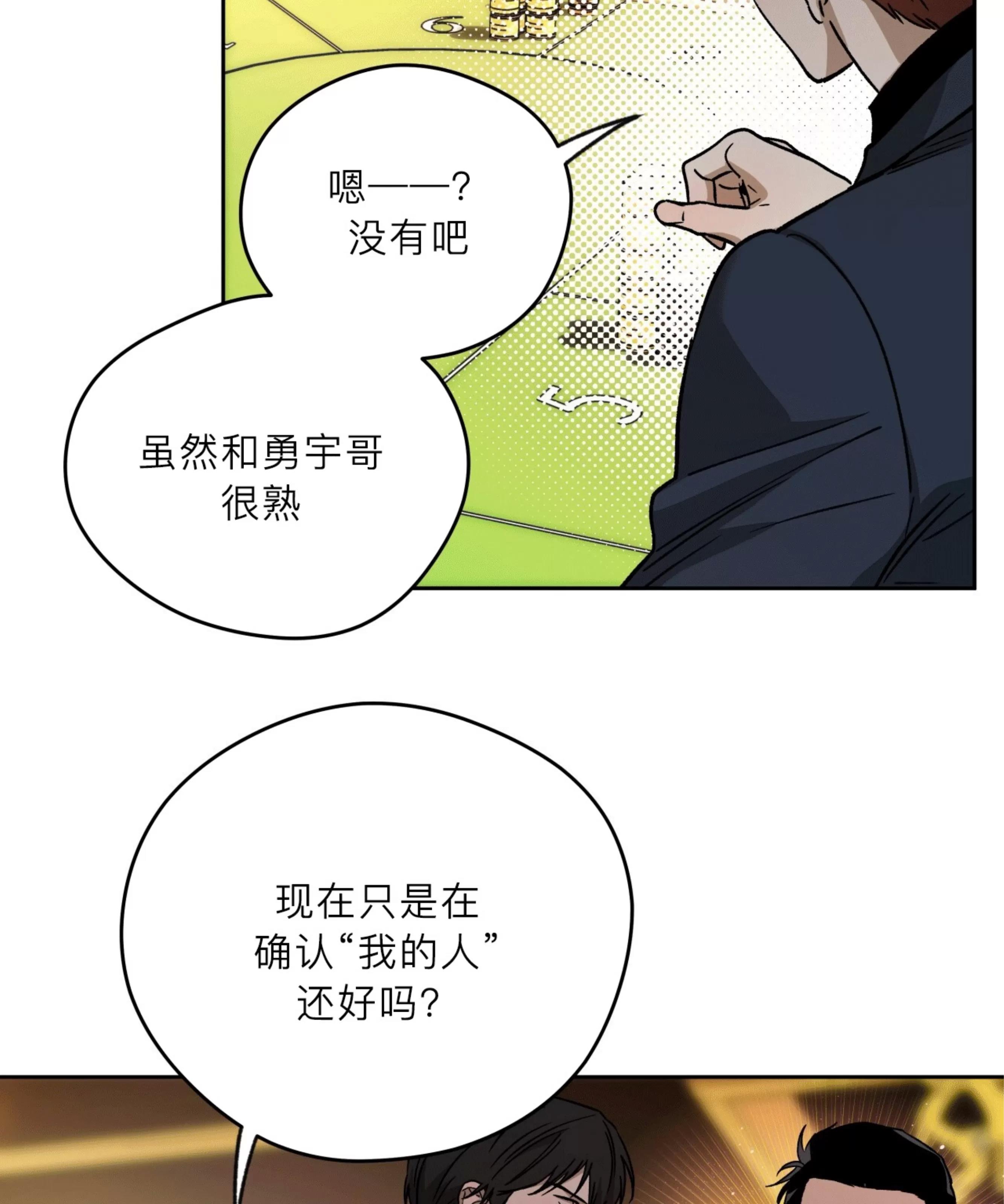 第93话 第 26 页