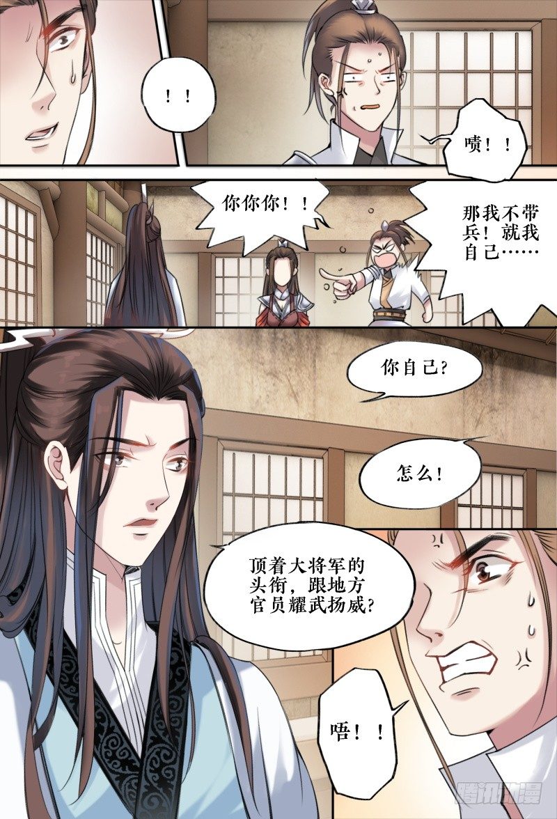 第十话 第 7 页