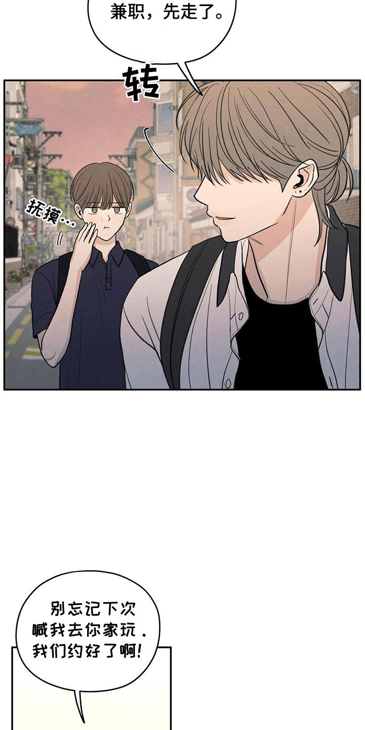 第105话 【第二季】背后诋毁 第 28 页