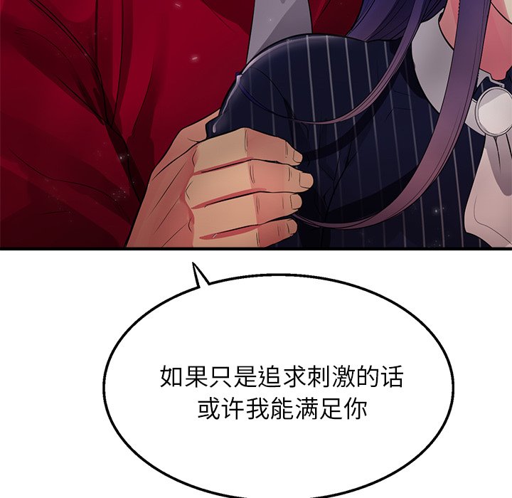 第2话 第 160 页