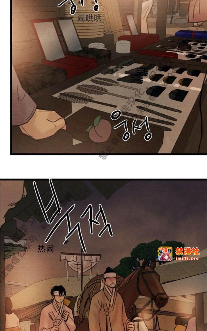 第24话 第 11 页