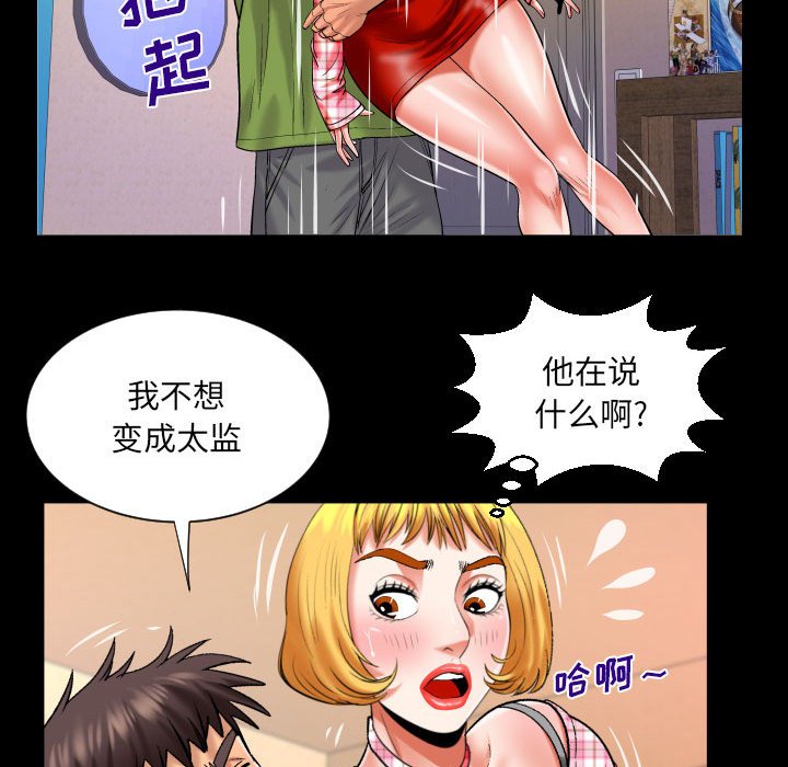 第112话 第 71 页