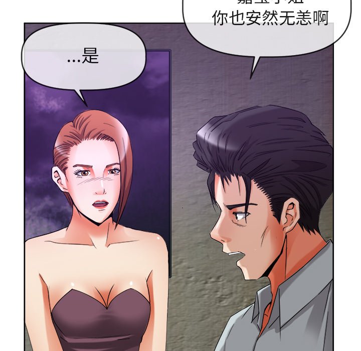 第39话 第 70 页